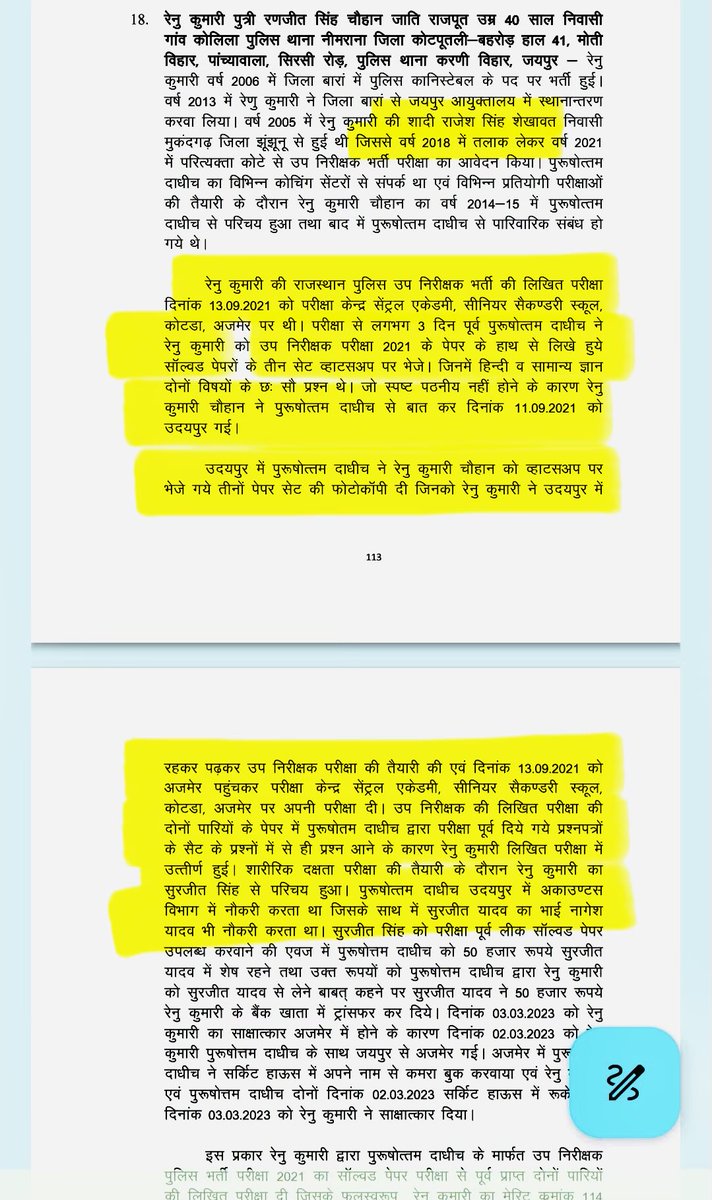 तीन दिन पहले 6 पेपर दाधीच ने रेणु को भेजे 

कटारा सूतिये कौनसी शिफ्ट में कौनसा पेपर आयेगा यह  भी बता देता तो बिचारी रेणु को 600 की जगह 200 प्रश्न ही याद करने पड़ते 
फ़ास्ट रैंक रेणु जी की आती 💔
-दाधीच से पारिवारिक संबंध 
- पठनीय नहीं, कारण ~ forwarded too many times