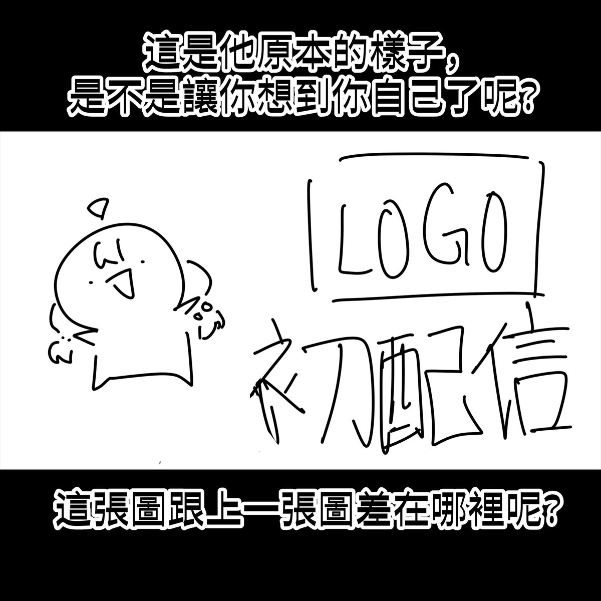 H2O2_watero's tweet image. 當你覺得你沒用時
看看這個推特排版的梗圖