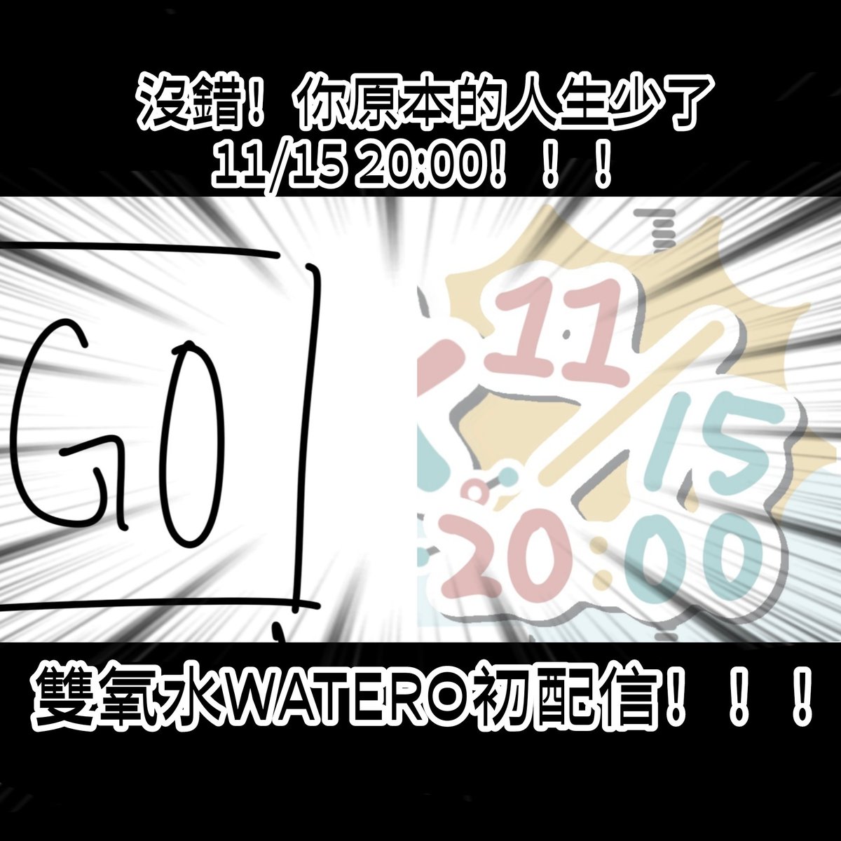 H2O2_watero's tweet image. 當你覺得你沒用時
看看這個推特排版的梗圖
