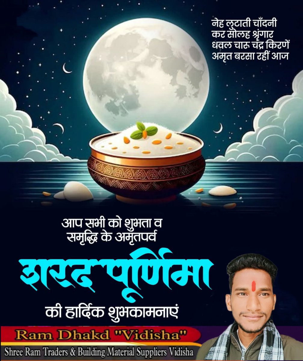 ram_vds's tweet photo. अमृतमयी 'शरद पूर्णिमा' के पावन पर्व की आप सभी को हार्दिक बधाई एवं शुभकामनाएं!

चन्द्र देव से प्रार्थना है कि यह अमृतपर्व आपके जीवन को सुख, शांति, समृद्धि और आरोग्यता के अमृत से अभिसिंचित करे।
#शरद_पूर्णिमा https://t.co/fg8MPtf3qG