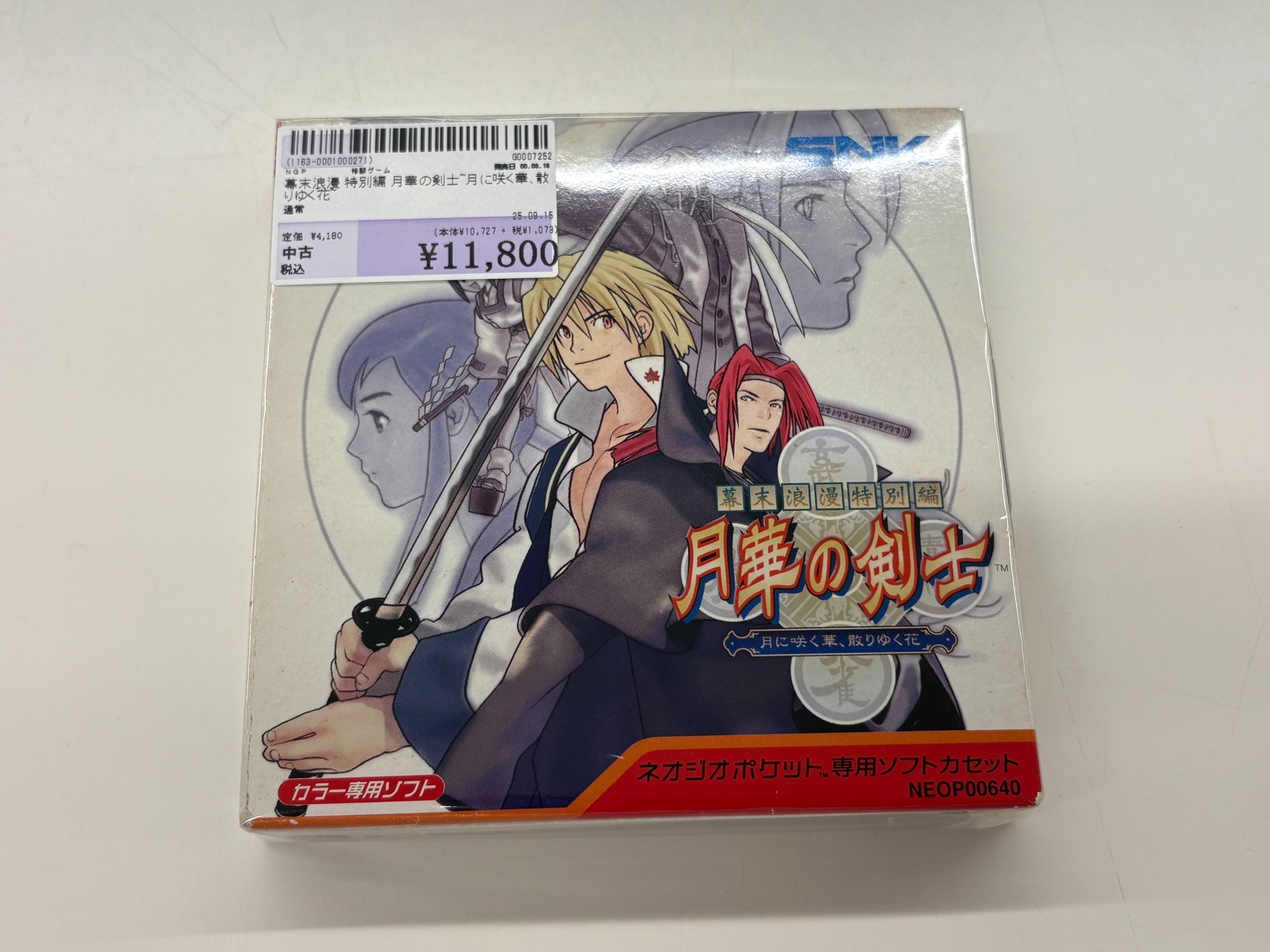 ネオジオポケットカラーソフト　月華の剣士 ~月に咲く華、散りゆく花~動作確認済み Amazon | 月華の剣士2~月に咲く華散りゆく花NCD 【NEOGEO