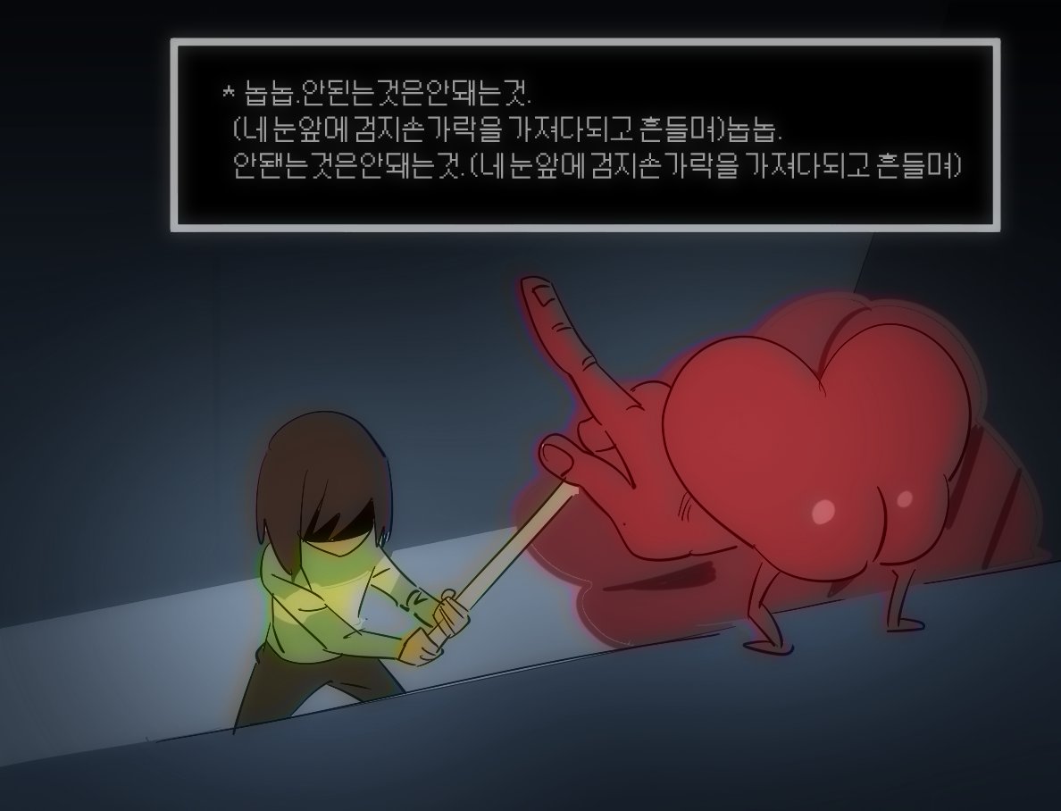 최근 델타룬을 했어요