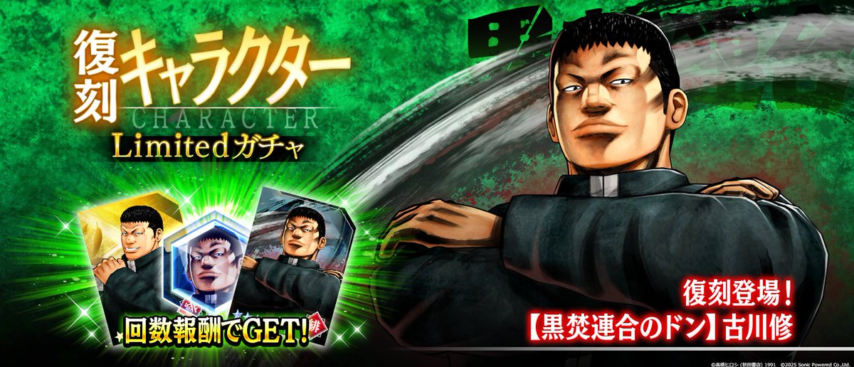 ガチャ情報！】 ◤￣￣￣￣￣￣￣￣￣ 復刻キャラクター Limitedガチャ 