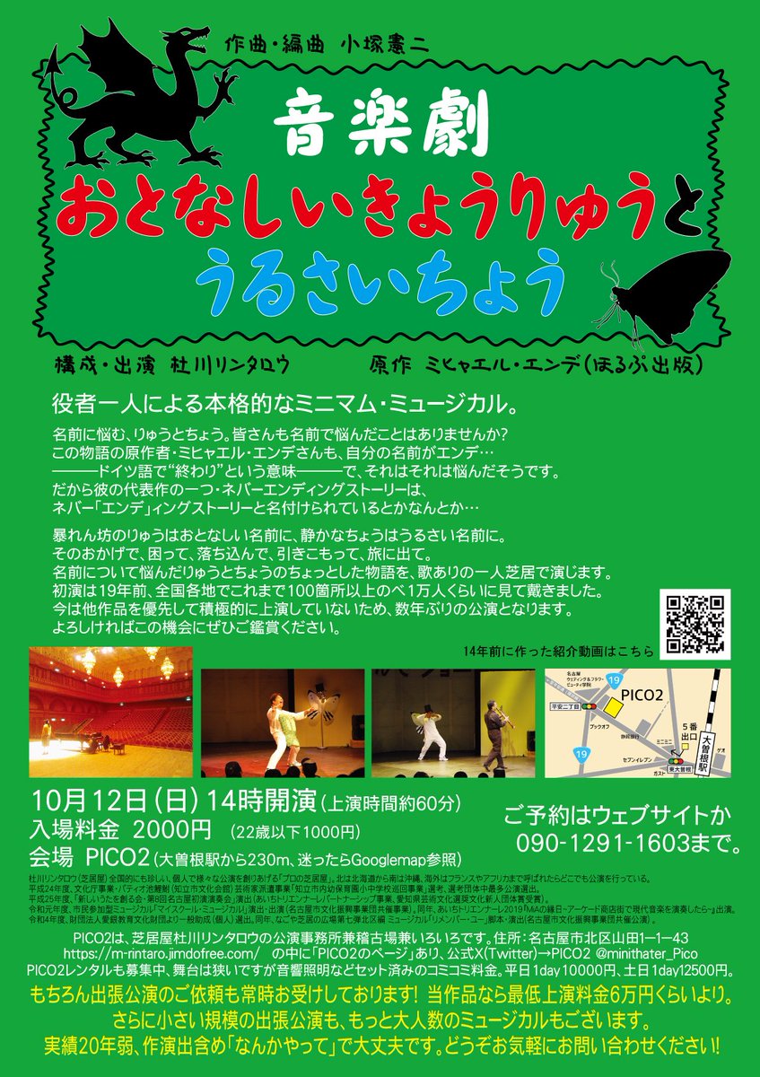 PICO2 (@minithater_pico) on Twitter photo 「あなたの知らない中華機材の世界」今日もまもなく開館します。午前中は機材に囲まれてのリハーサルをして19年前の初演からの機材の変遷にしみじみしたり新しい機材が届いたりしました。今回お時間合わなくても他の日程だったり他の場所に出張だったりは普通にできますのでご相談くださいね。 「あなたの知らない中華機材の世界」今日もまもなく開館します。午前中は機材に囲まれてのリハーサルをして19年前の初演からの機材の変遷にしみじみしたり新しい機材が届いたりしました。今回お時間合わなくても他の日程だったり他の場所に出張だったりは普通にできますのでご相談くださいね。
