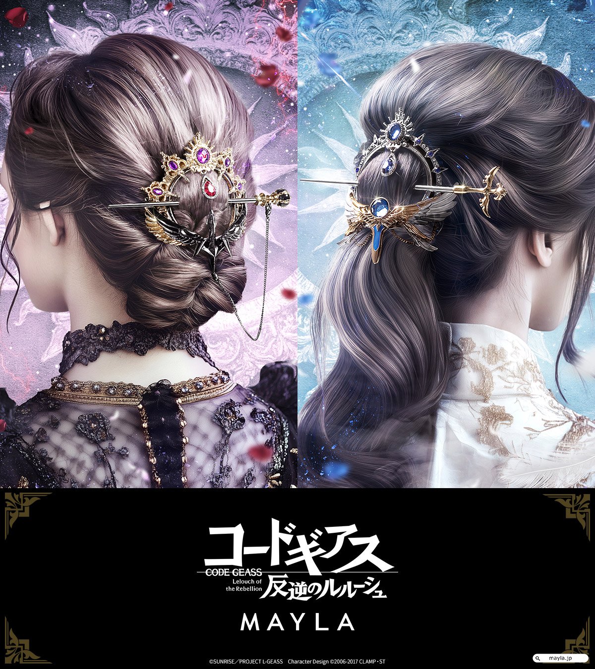 コードギアス反逆のルルーシュ　ヘアオブジェ　MAYLA コードギアス 反逆のルルーシュ アイコニック ヘアオブジェ