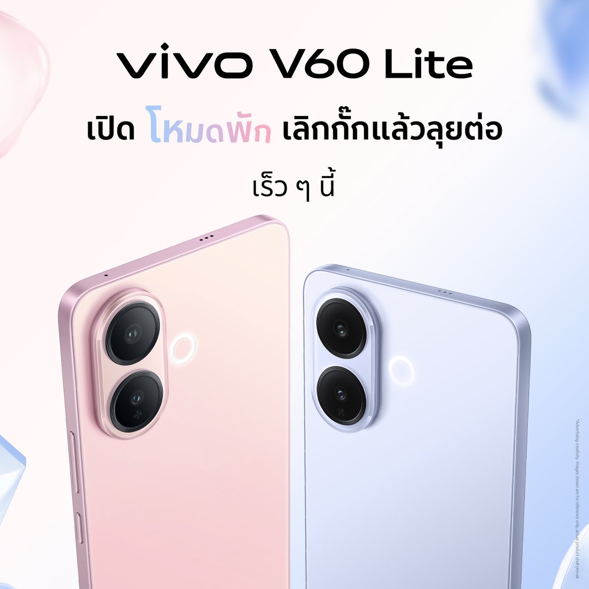 vivoThailand's tweet image. เปิดโหมดพักไปกับ vivo V60 Lite เลิกกั๊กความเครียด😫 เติมความสนุก ชาร์จแบตให้ตัวเองพร้อมลุยต่อ 😁

เร็ว ๆ นี้

#vivoV60Lite #เปิดโหมดพักเลิกกั๊กแล้วลุยต่อ #NonstopFun