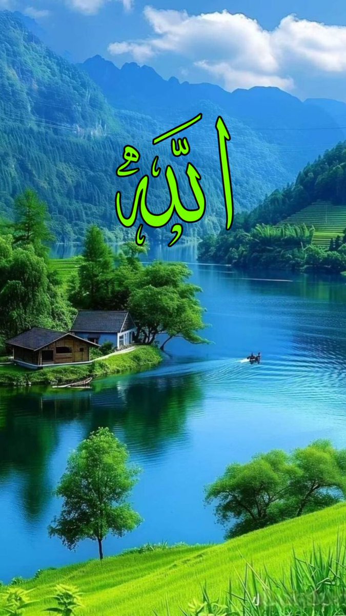 اسلام علیکم ورحمتہ اللہ وبرکاتہ 
صبح بخیر 
 إِلَـهَ إِلاَّ أَنتَ سُبْحَـنَكَ إِنِّى كُنتُ مِنَ الظَّـلِمِين○َ
"ﷲہم سب کى مشکلوں کو دور کرےآمین🤲❤️
اللہ ہمیں شیاطین کے شر ، حاسدین کے حسد اور برے اعمال سے بچا اور ہمیں سكونِ قلب وروح عطا فرمائیں۔ امین❤️