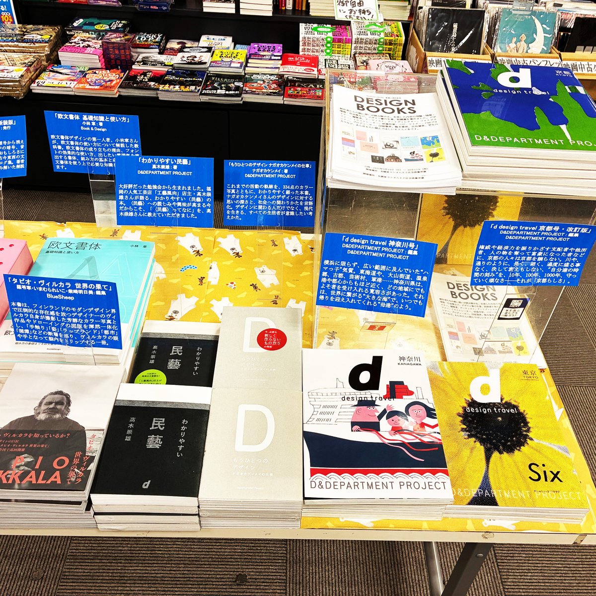 BookTownTraffic's tweet image. ［フェア情報］ 
有隣堂セレオ八王子店で開催中の「Book Town Traffic10周年記念デザイン書フェア」は展開場所を店内中心部に移動しました！制作者たちの熱い想いが読み解けるデザイン書の名著・話題書が集結。書籍内容紹介リーフレットも配布しています。10月13日（祝）まで。ぜひ、ご来店ください！