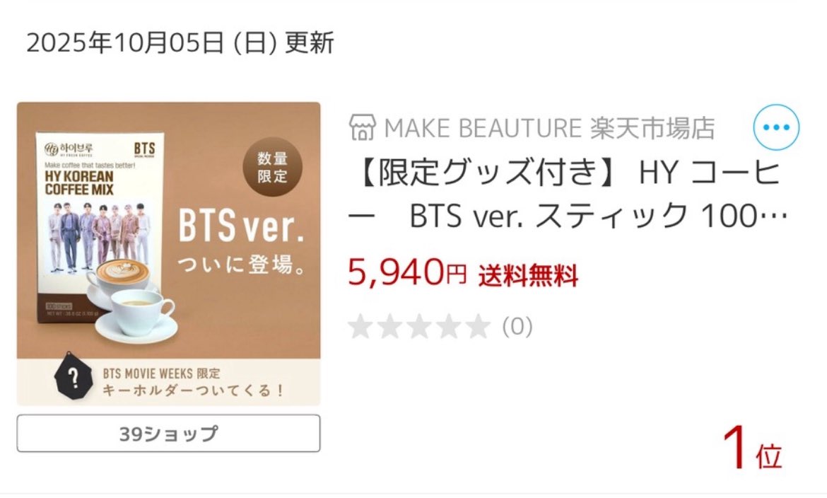 HY COFFEE BTS ver. (@Bts_coffee_jpn) / X