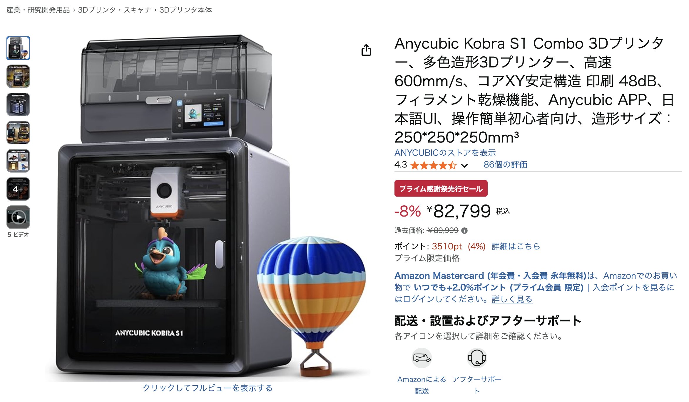 プリンターまだまだ使えます❗ ウノケン@3Dプリンター最新情報と比較 (@ageof3dp) / X