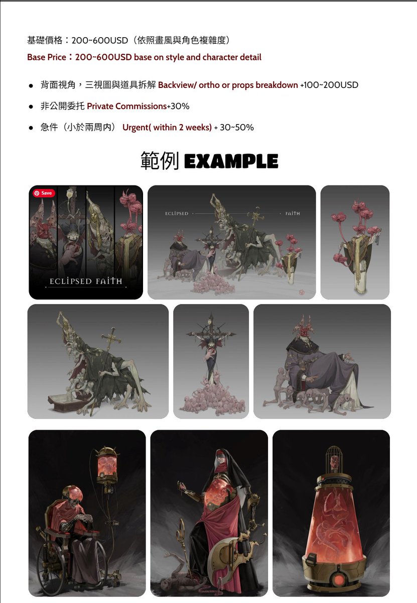 做了委托價目表，有興趣可以點進網址查看更多細節！
mayozomcommissions.carrd.co