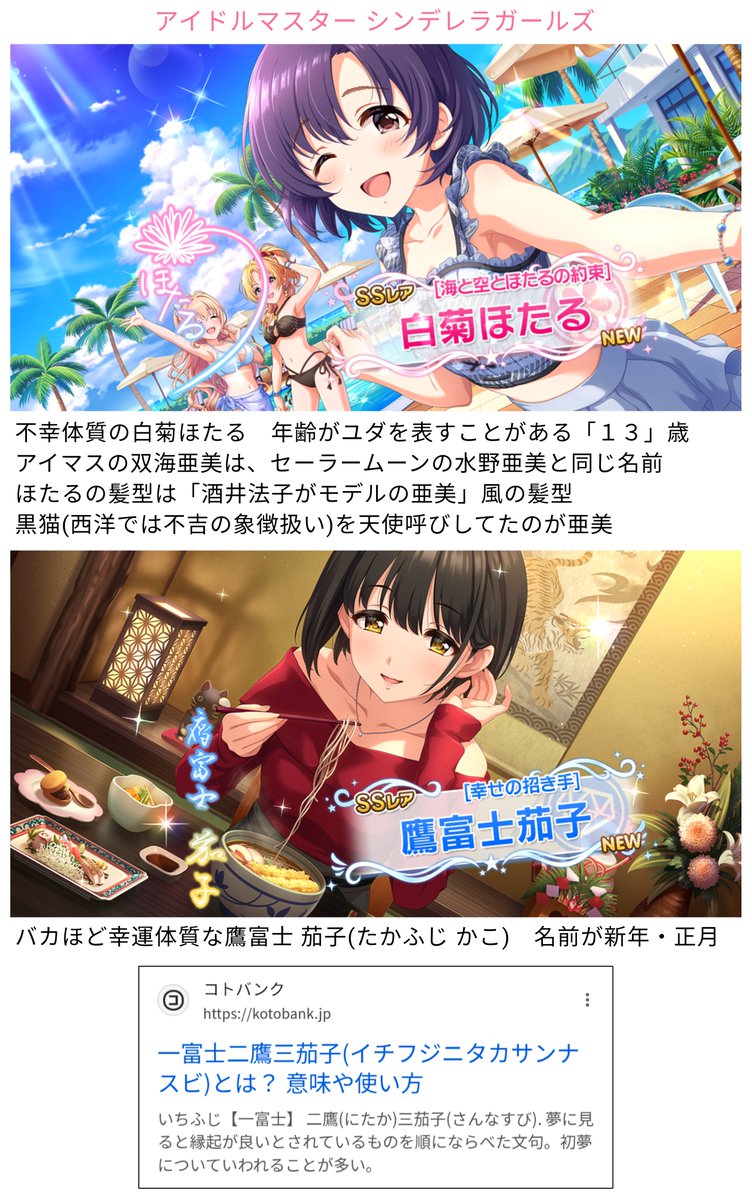 te562mt's tweet photo. ハンターハンター旧アニのヨークシン編ED名が「蛍」なのもセ一ラーム一ンＳで登場する名前ほたる(ランプ集めが趣味なキャラで、ネオンやクロロ達の名前も光)

「亜美とほたるの声優さんがシルヴァと十天衆ソーンやってるグラブル」とコラボしてたシンデレラガールズにいる「白菊ほたる」も由来が同じ https://t.co/uaMhTu7u07