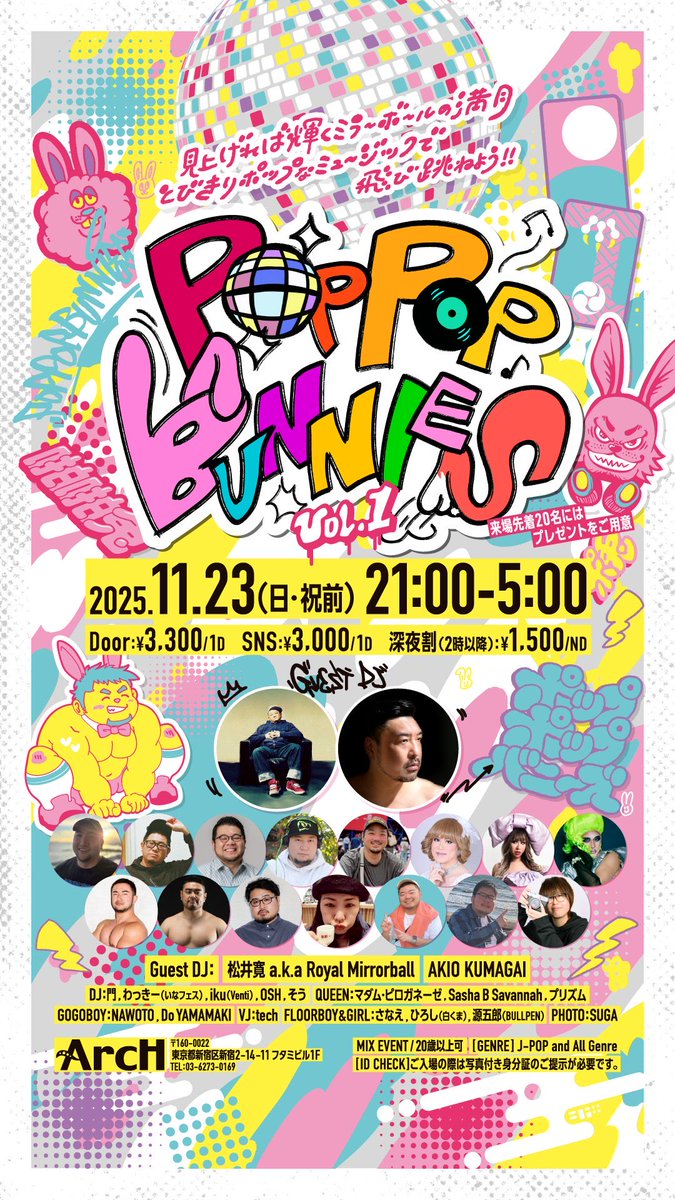 台北でDJの翌日は東京にトンボ帰りして、新生ArcHでスタートするニューパーティー『POP POP BUNNIES』に、松井寛さんとお呼ばれです！ 場所も変わったとは言え、Bar Delight時代からナイトライフを過ごした"ArcH"でDJすることは特別な感慨があります。現時点で年内最後のDJ予定！(泣) どなた様も是非！