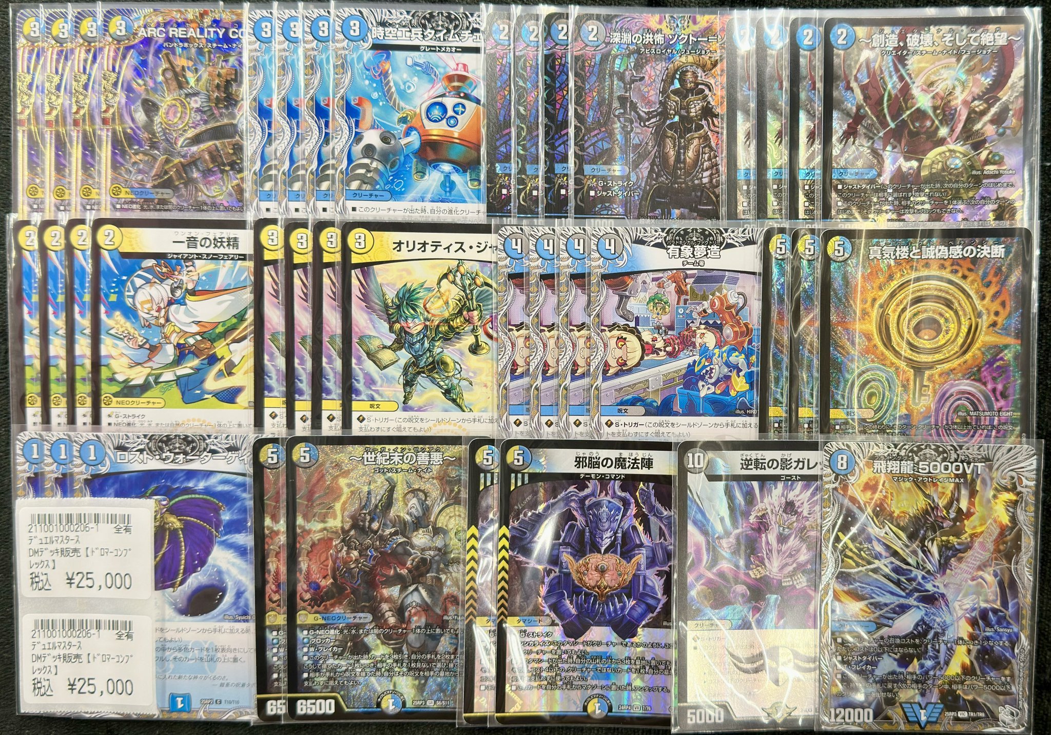 ドロマーcomplexデッキ どろまーコンプレックス ドロマー