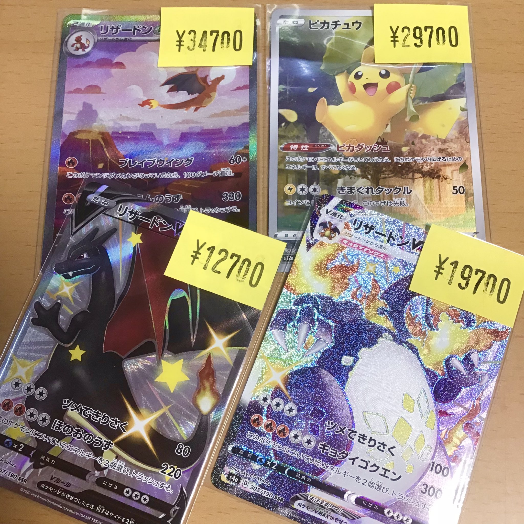 リザードン　5枚　まとめセット販売 リザードンEX PROMO 276/XY-P 未開封の通販 土日祝休@magi公式