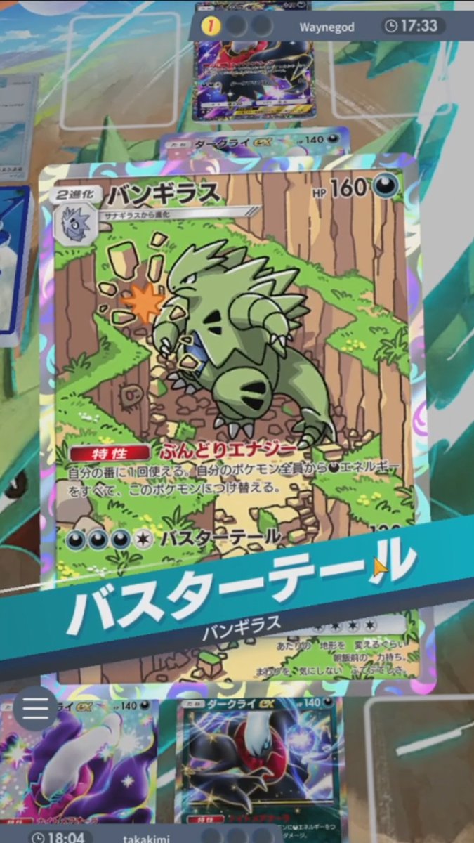 takakimigumdanu's tweet image. 【ポケポケ】サナギラスを絶対に倒さないと後悔します
#ポケポケ #pokémontradingcardgamepocket #バンギラス #ゆっくり実況
youtube.com/shorts/ZIXgebe…