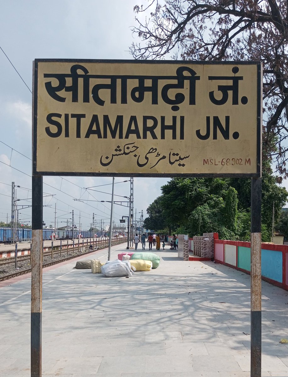 SITAMARHI junction_SMI tweet media