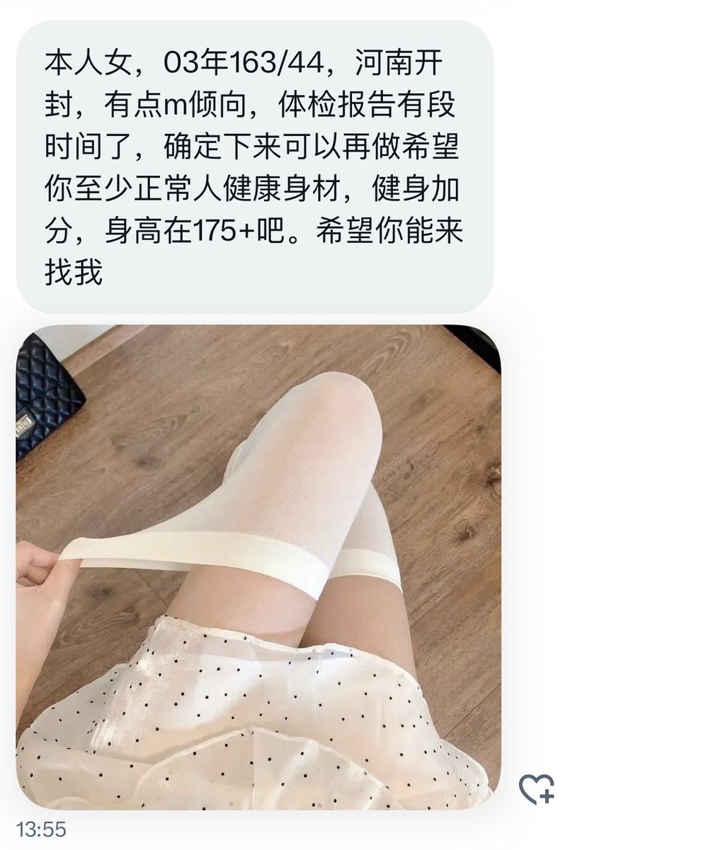 河南交友墙 tweet media