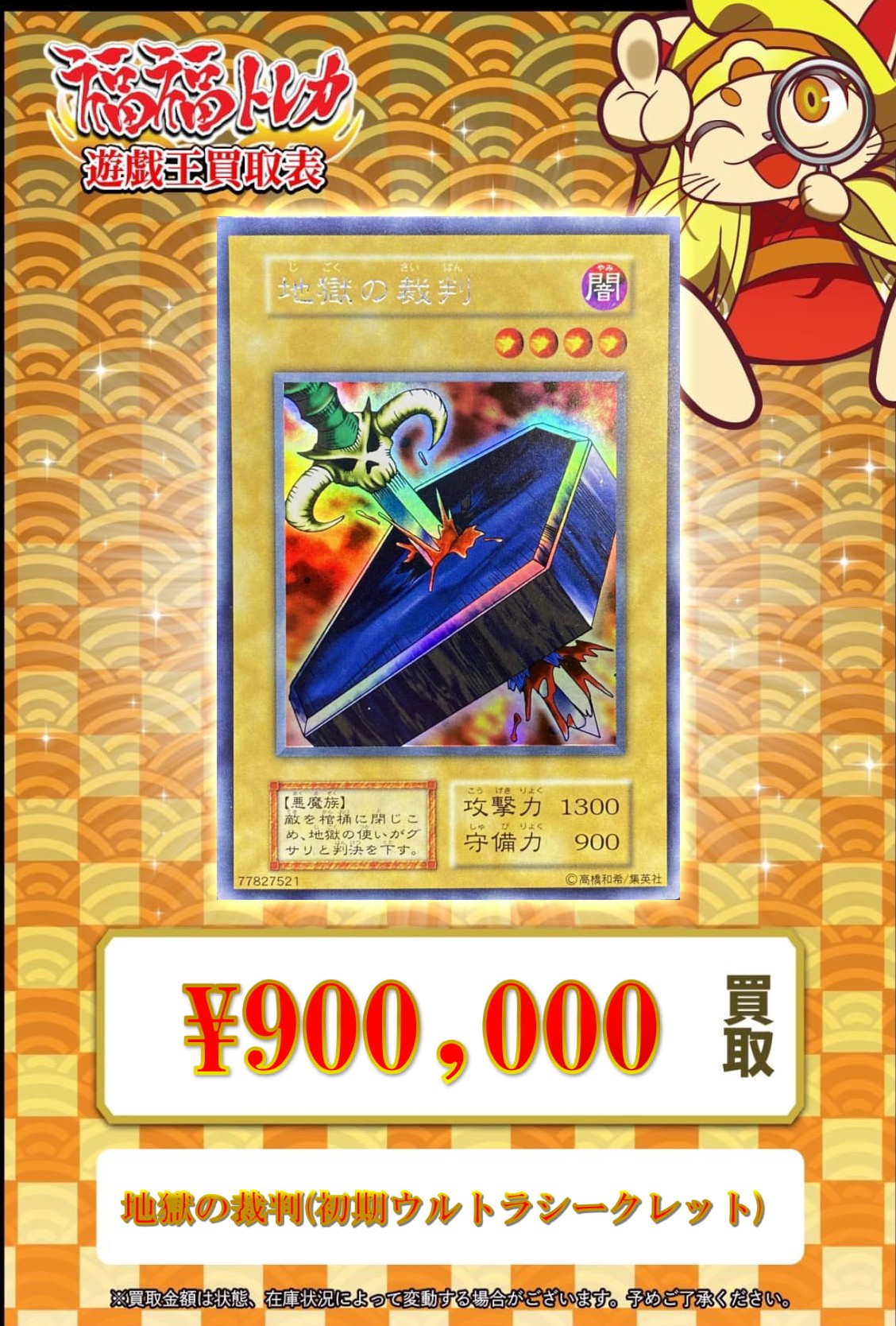 福福トレカ 遊戯王 on X: 