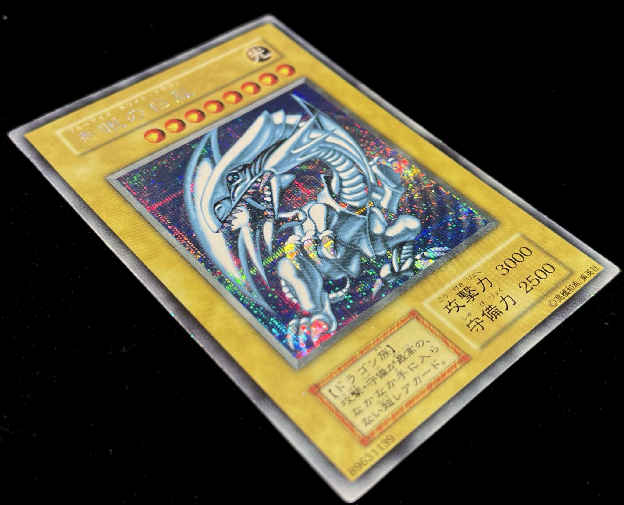 PSA10　女剣士カナン　復刻　UR PSA10 女剣士カナン 復刻 UR PSA10復刻版カナン＆PSA10 25thSE