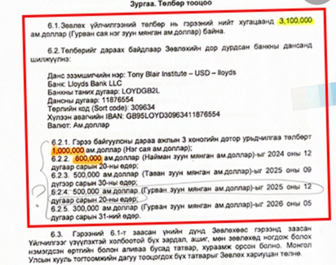 bbolorerdenemn's tweet image. Би өнөөдөр дараагийн номоо яаж хэвлэх вэ гээд явж бн. Эд нар гэтэл Тони Блэирийн санд нэг л жилд улсаас 3,100,000$ гаргаад найр хийдэг хүмүүс бн. 

Энэ мэт номоор төрийн бодлогыг гадагш зарсан хуйвалдаанаа өнгөлөн далдалж бн гэж бодож бн. Сайн үйлсийн аянаар мөнгө угаадаг шиг.