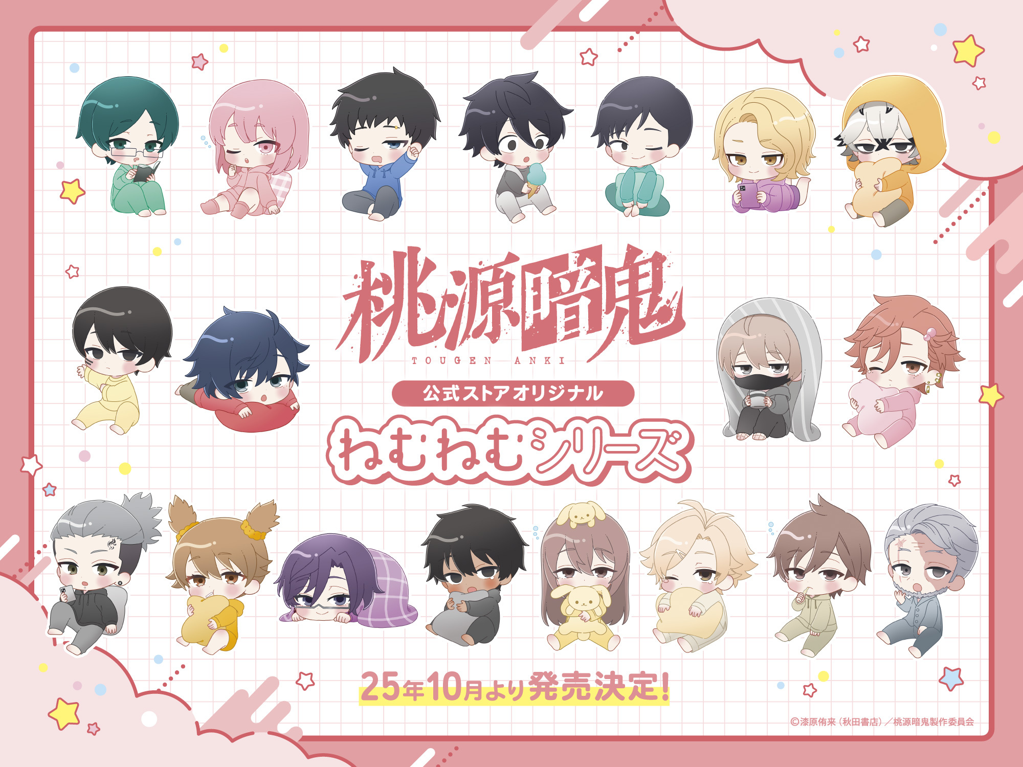 桃源暗鬼 グッズ情報 on X: 