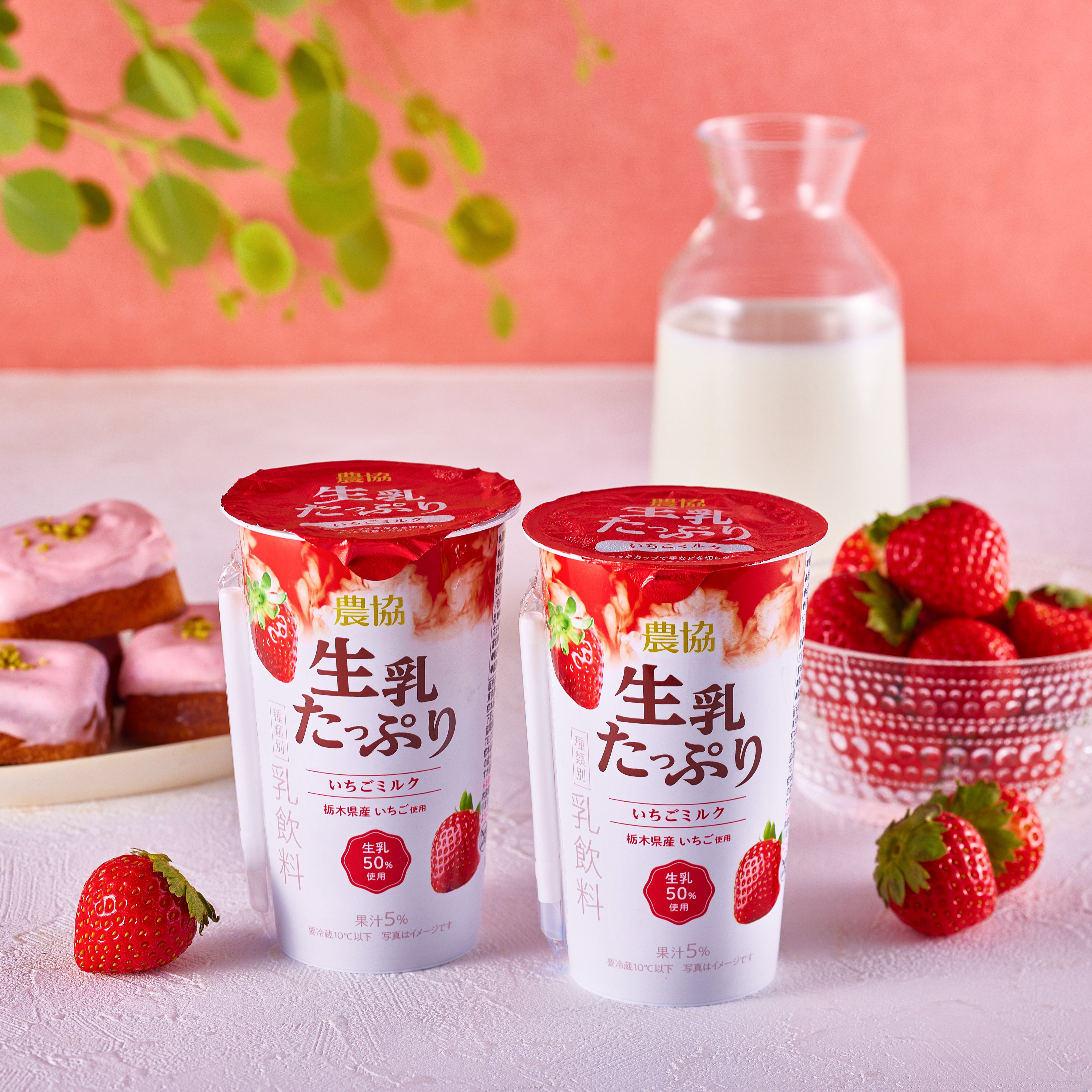 milk！　※他の方はご購入をお控え願います。 メイトー/協同乳業【公式】 on X: 