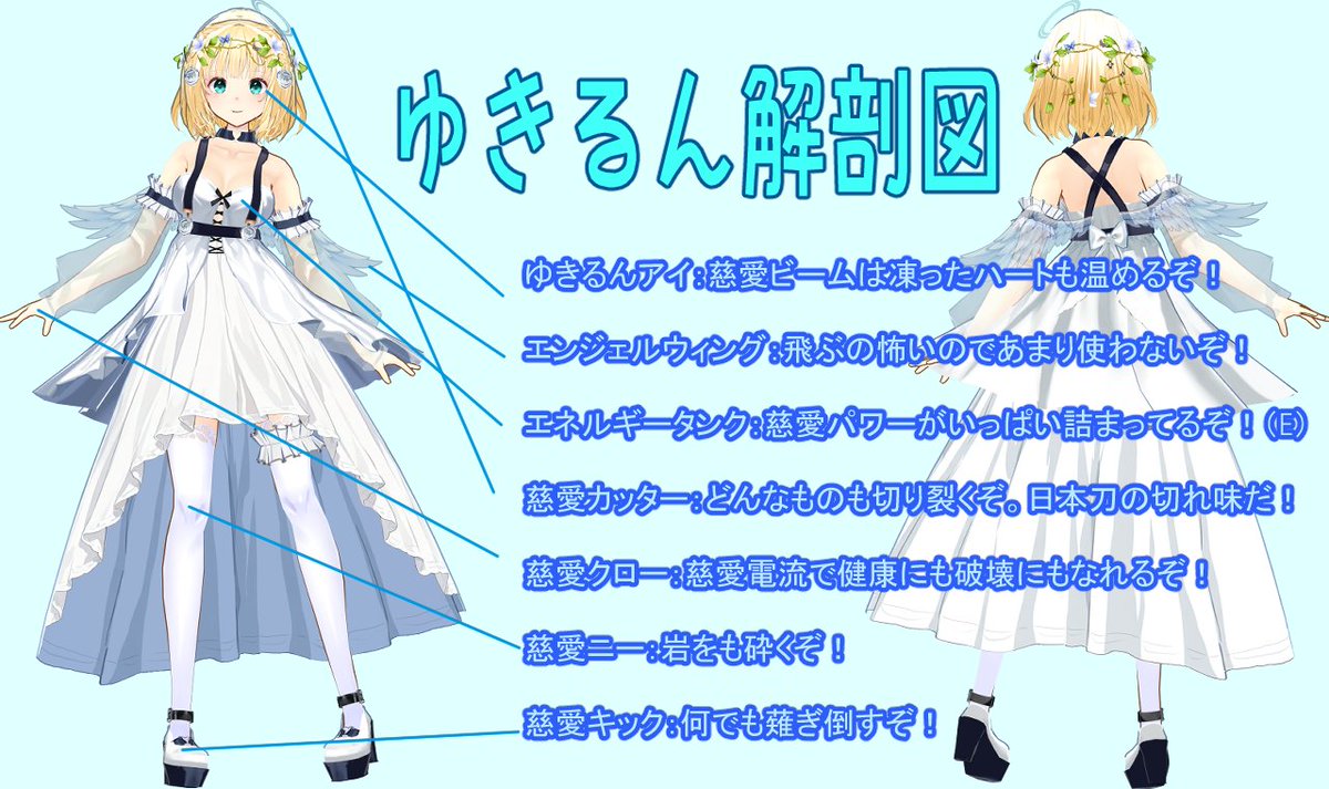 ユウキ・ルーンハート/(愛称 ゆきるん) tweet media