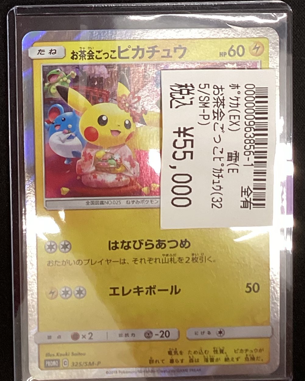 宝島一宮店TCG🔥ゼンリョク特価🔥 on X: 