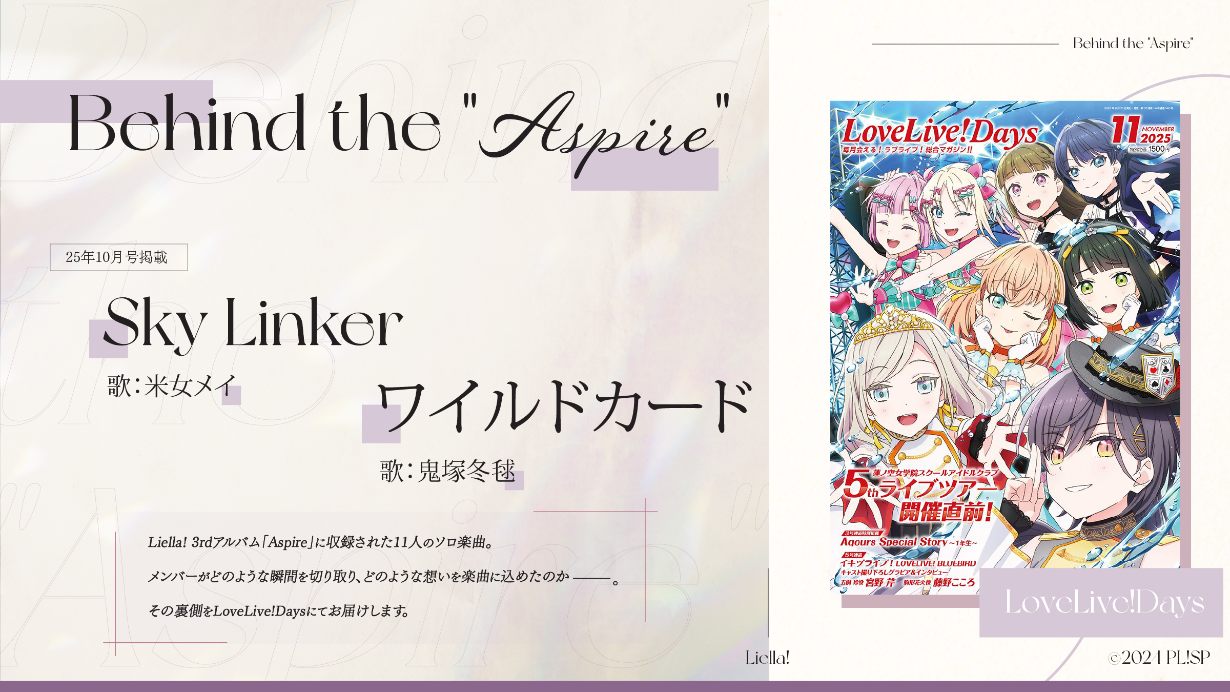 ラブライブ！スーパースター!!／Liella! 公式 on X: 