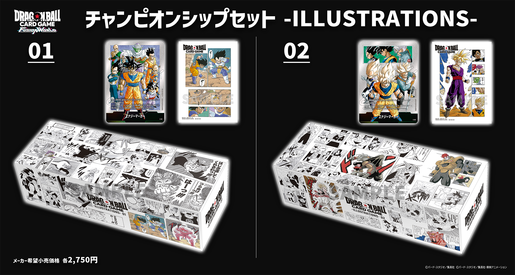 公式】ドラゴンボールスーパーカードゲーム フュージョン