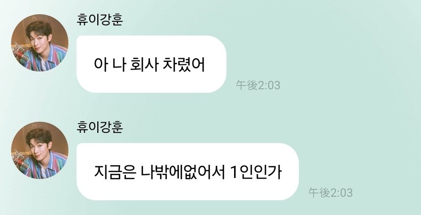 저요저요제가입사할게요