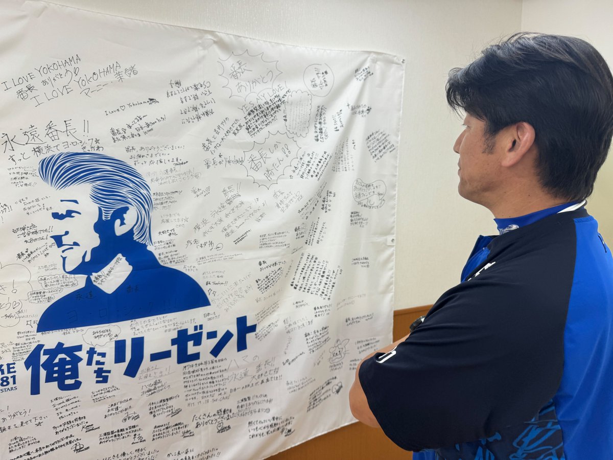 9/30(火)に実施した裏ベイチケ第38弾「リーゼントチケット」 いただい