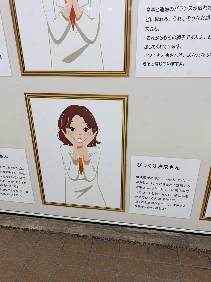 mi_te_yo_chan's tweet photo. あすけんの広告出遅れたお(´・ω・`)カードほしかった…でもいろんな未来さん見れてうれしい https://t.co/mAiLCXhXAh