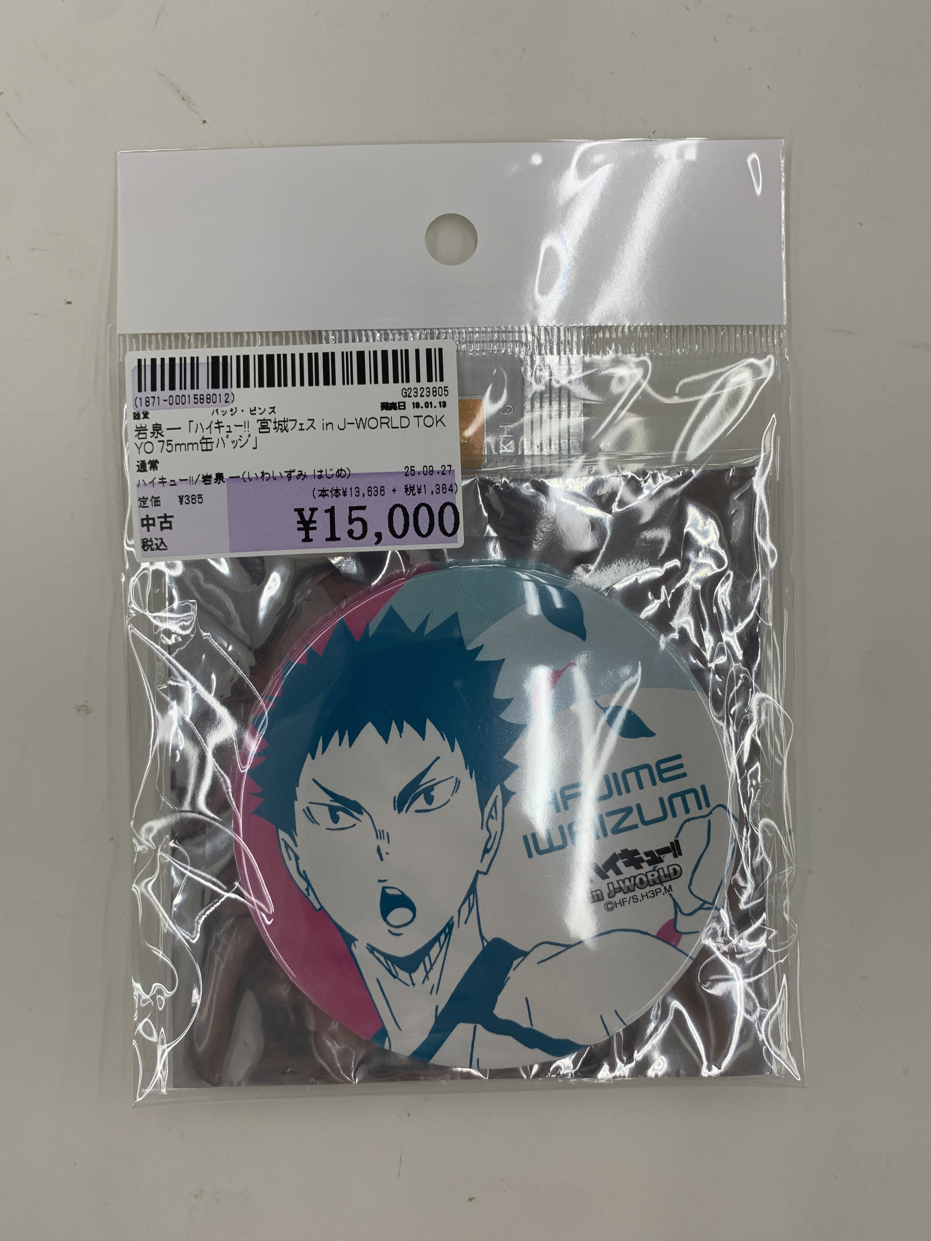 ✨駿河屋津島店✨ on X: 