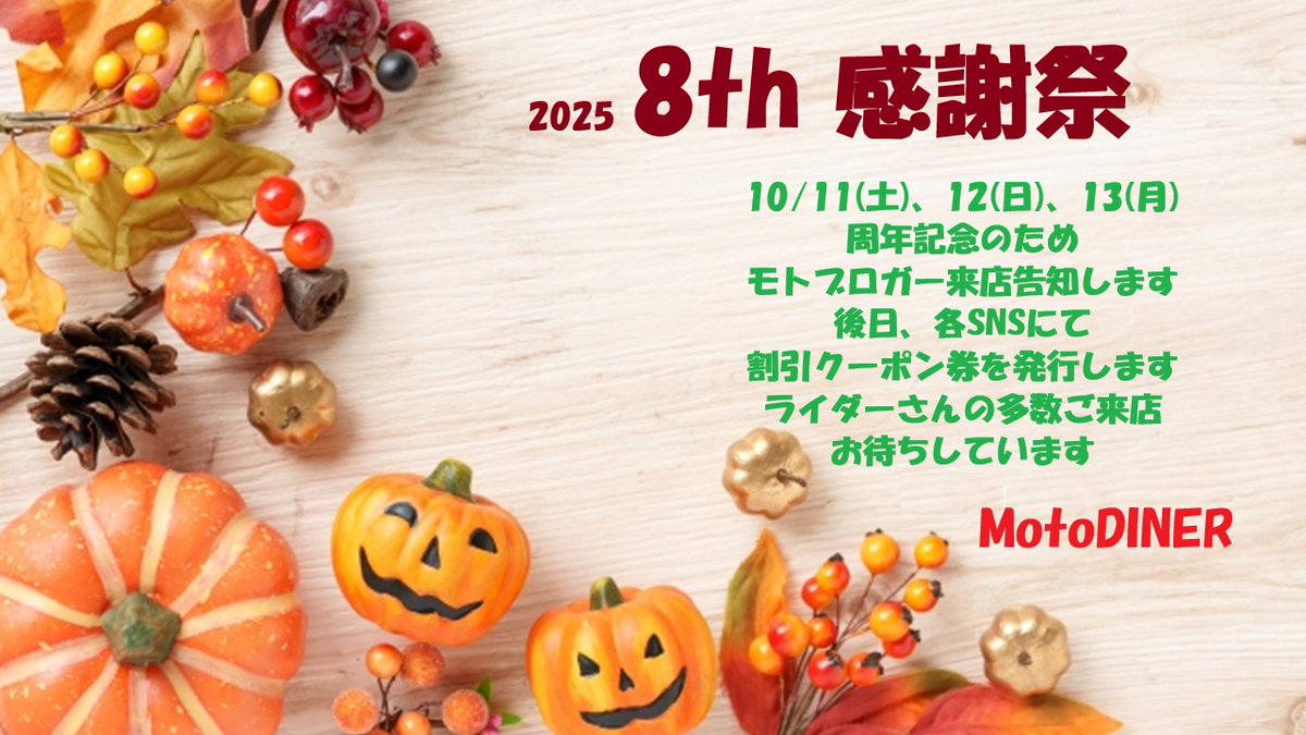 11/30-12/1 ありぽん様 🏍️波平73/ Namihei (@namihei9373seed) / X