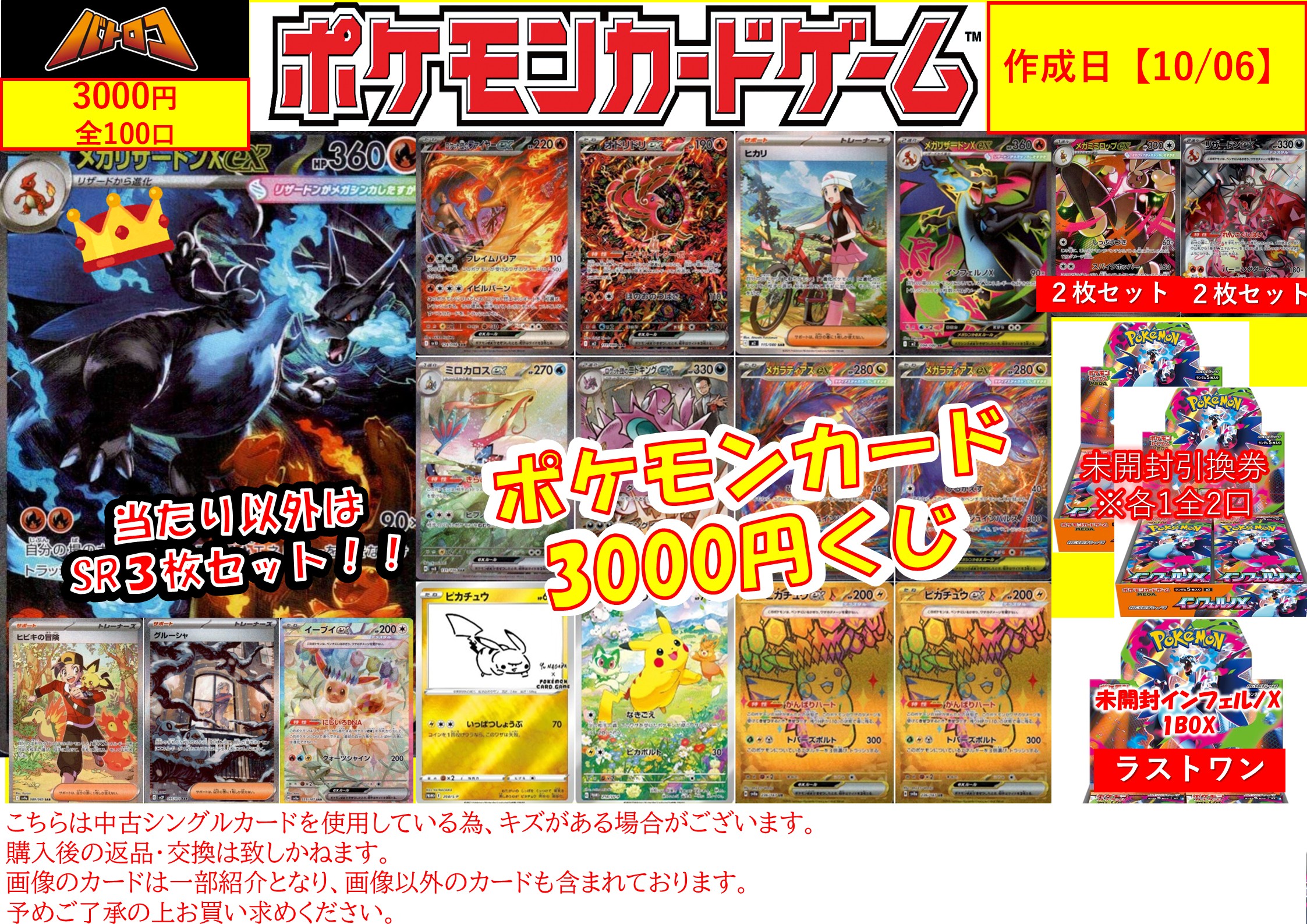 TCバトロコ八千代台駅前 on X: 