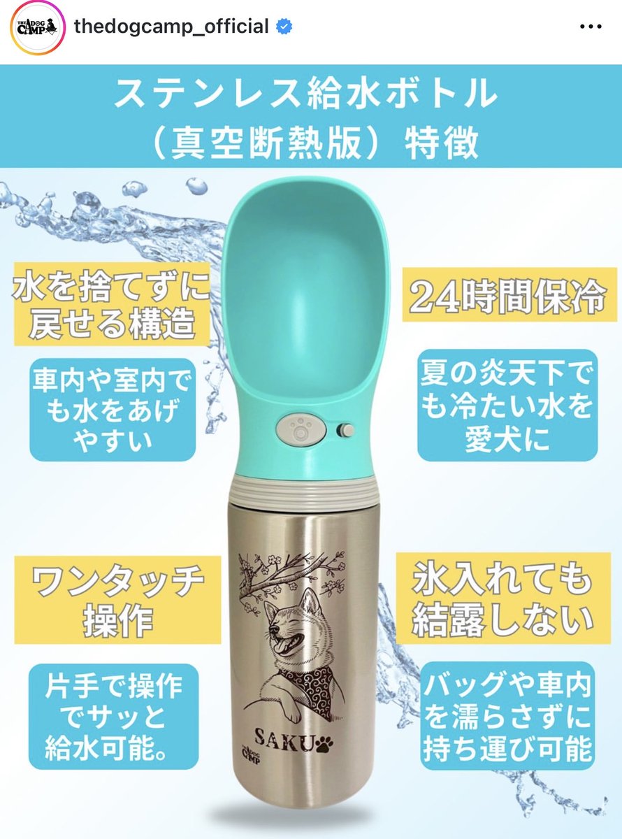 昨日のイベントでオーダーしてきた！
ステンレスボトルにうちの子を刻印してくれるの🧡普通は写真渡してデザイン作ってもらうみたいなんだけど、自分のデザインでもOKとのことで、さっそくデザイン作って送った🎵
楽しみすぎる〜✨