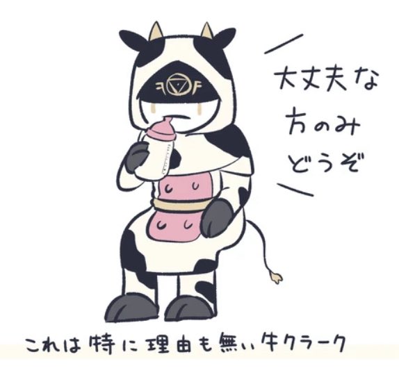 牛🔮、描いてないはずなのになんか描いた記憶があるような……何……?と思ったらこれだった これではない(怒) 