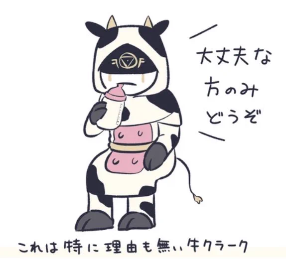 牛🔮、描いてないはずなのになんか描いた記憶があるような……何……?と思ったらこれだった これではない(怒) 