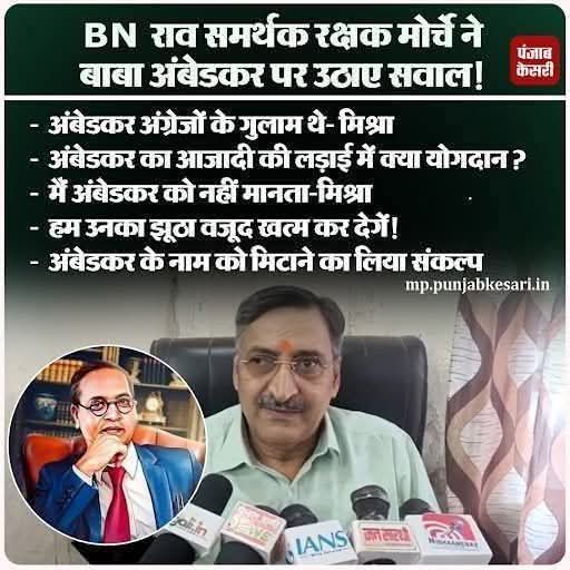 बाबा साहब के लिखे हुए संविधान को पढ़कर वकालत कर के अपनी रोजी रोटी कमाने वाला वकील अनिल मिश्रा बाबा साहेब को गंदा व्यक्ति बोल रहा है इसकी मानसिकता देखो!
#बाबा_साहब_का_अपमान_नहीं_सहेगा_हिंदुस्तान
<a href="/DrMohanYadav51/">Dr Mohan Yadav</a> <a href="/jitupatwari/">Jitendra (Jitu) Patwari</a> <a href="/HansrajMeena/">Hansraj Meena</a> <a href="/AdDharmendra_/">Dharmendra singh Kushwah advocate</a>
