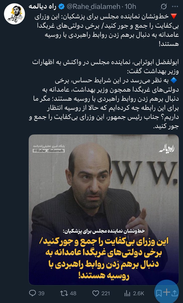 در اوج وادادگی قاجار به روسیه هم بعید میدونم نمایندگان و عمله های روسیه اینجور علنی  به مقامات دولت میتاختن به خاطر یه انتقاد از روسیه !! 
یارو یه جوری با عشق میگه مگه ما چی کار کردیم برای روسیه ، آدم فکر میکنه  ننه باباش رو داره میگه!