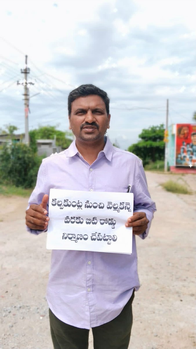 aitha_vijay's tweet photo. @revanth_anumula నల్లగొండ జిల్లా మునుగోడు మండలం కల్వకుంట్ల గ్రామంలో బస్ సౌకర్యం ఏర్పాటు చేయాలని DYFI,TPTLF, CITU సంఘాలు డిమాండ్. వెలమకన్నె నుండి కల్వకుంట్ల రోడ్డు నిర్మాణం చేపట్టాలి. స్కూల్ ప్రహరీ గోడ నిర్మించాలి. స్కూల్ లో విద్యార్థులు కూర్చోడానికి బెంచీలు ఏర్పాటు చేయాలి.@revanth_anumula @tsrtc https://t.co/GQgI1gOhwW