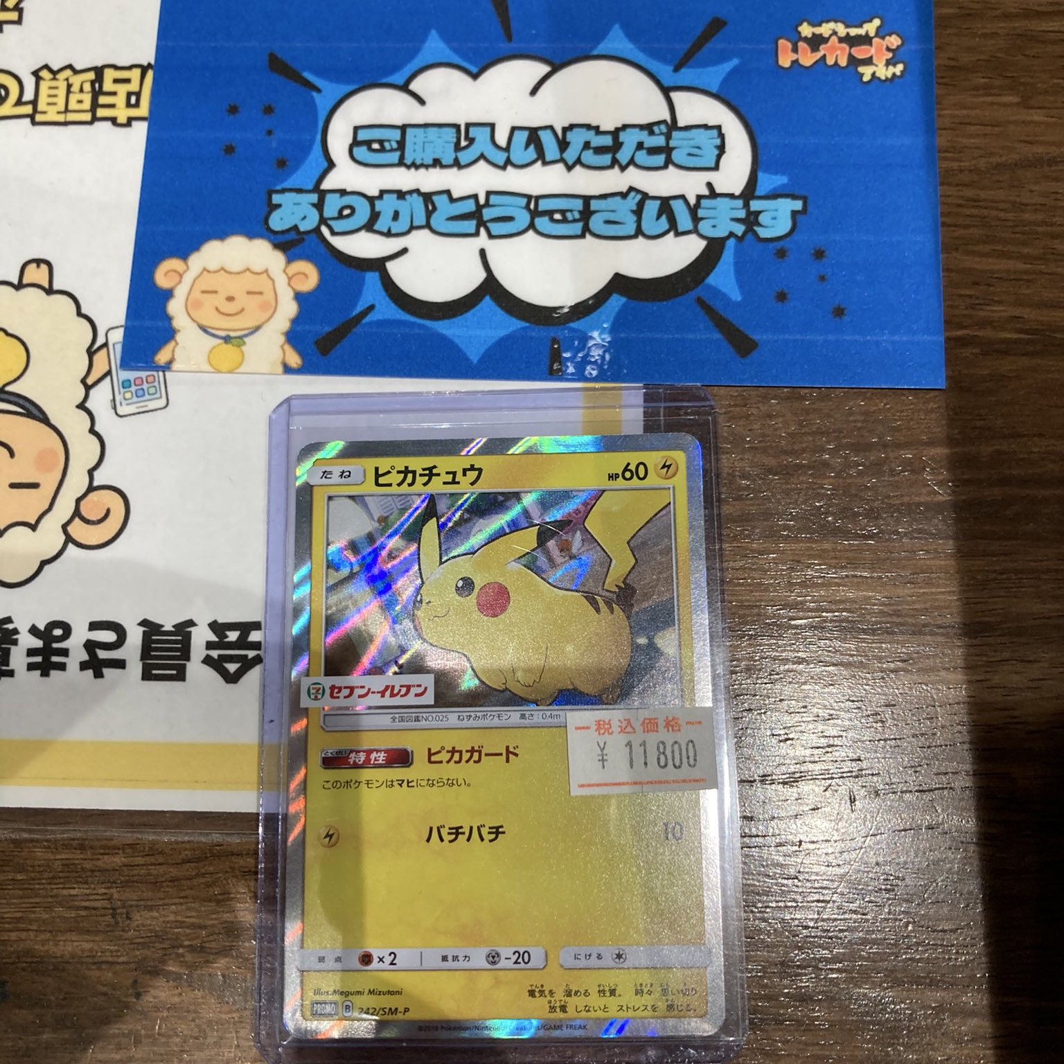 ピカチュウ ポケモンカード セブンイレブン プロモカード 154/XY-P ピカチュウ： セブン-イレブン限定 ポケモンべんとう