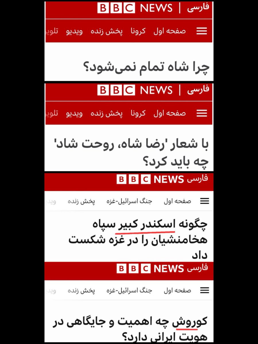 ShayanX0's tweet image. چرا «آیت‌الله‌ بی‌بی‌سی» خفه نمیشود؟!
