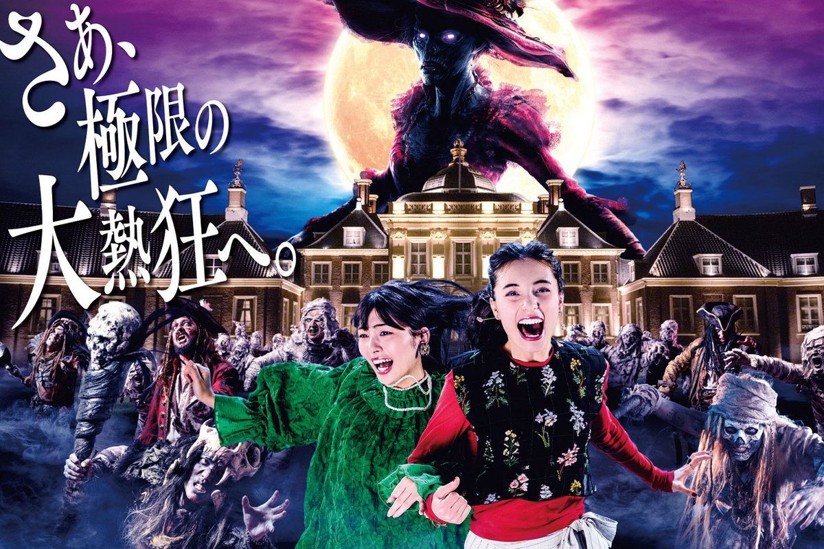 iamSHUM's tweet photo. 🎃✨SP NEWS✨🎃

🏰#ハウステンボス 🏰
#ホーンテッドハロウィン
🎵公式テーマソング🎵

🎧iamSHUM, Meluna（from わがまま。）
新曲「Trick or Beat」

10月8日より配信スタート🎃
��https://t.co/M80yFXupRA

魔法のリズムで、ハロウィンの夜を踊り明かそう🪄👻
#TrickorBeat #iamSHUM #Meluna

@Meluna_wagamama 
@wagamama_music 
@HTB_official