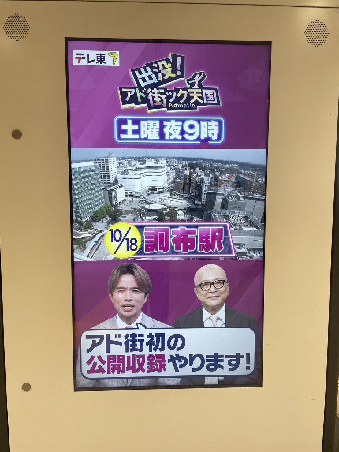 調布どっとこむ on X: 調布どっとこむ on X: