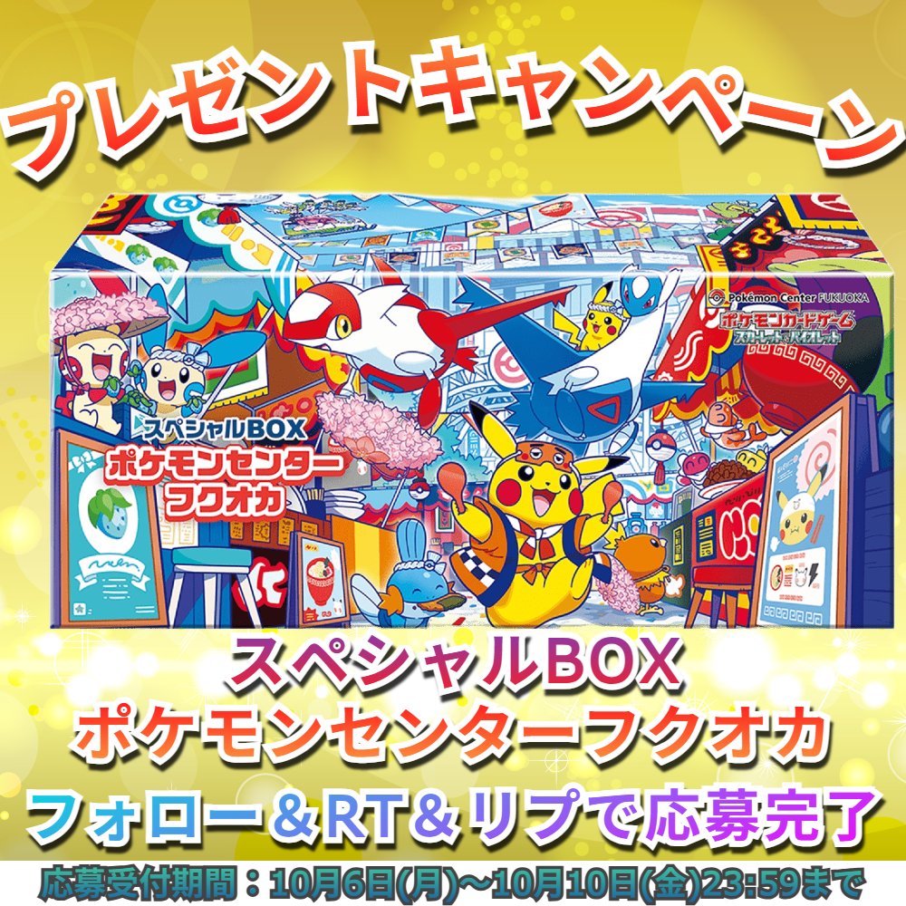 次回23日❣️爆アド出品祭✰ˎˊ˗‬ ポケモンカードまとめ ユズル (@LYVLEGgDwJSb7Mh) / X