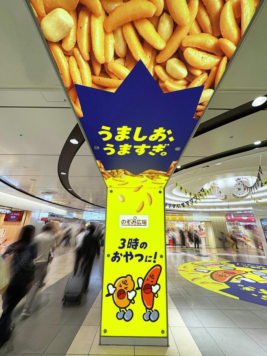 東京駅の地下改札を出たら
なんかお腹すいてくる

※駅、及び係員への問合せはご遠慮ください。
※開催期間：10月16日まで