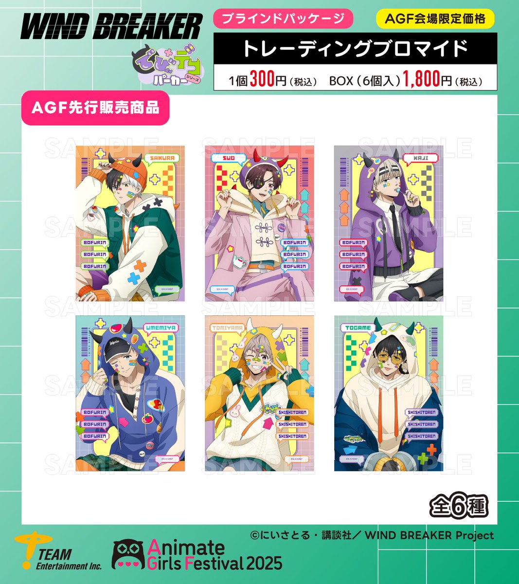 AGF2025 販売グッズ】 TVアニメ「WIND BREAKER」 ティーム